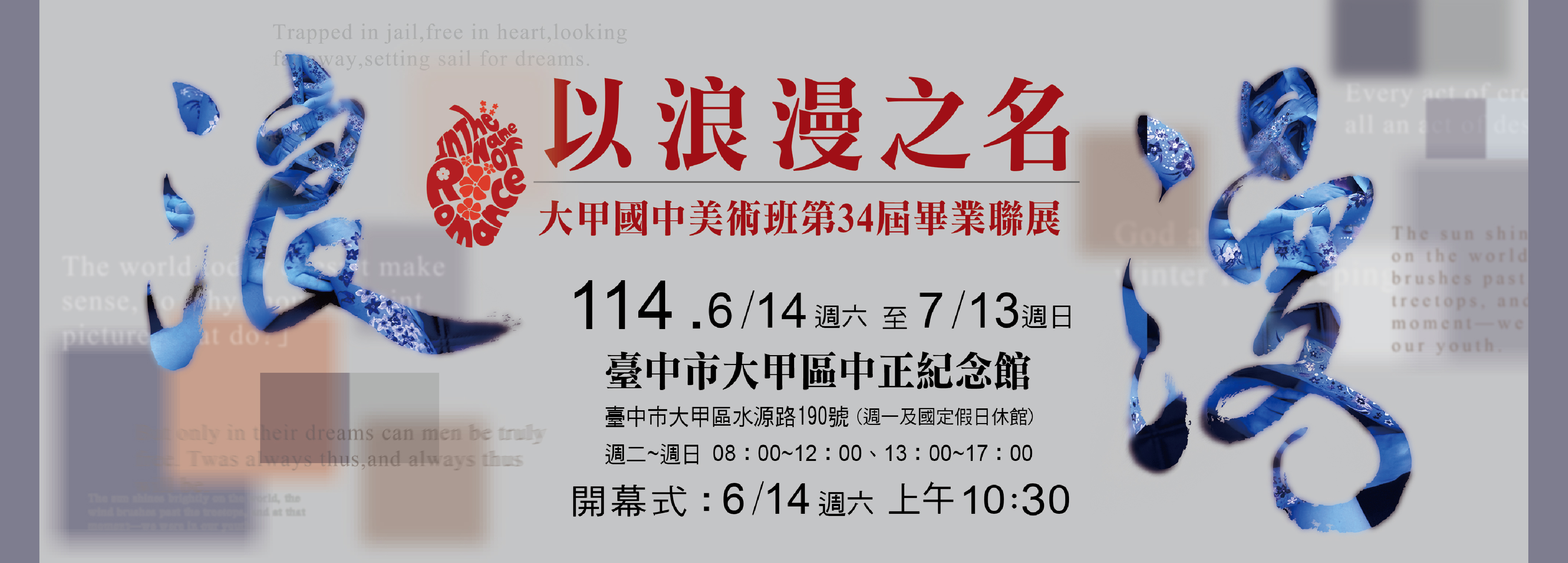 美術班畢業展
