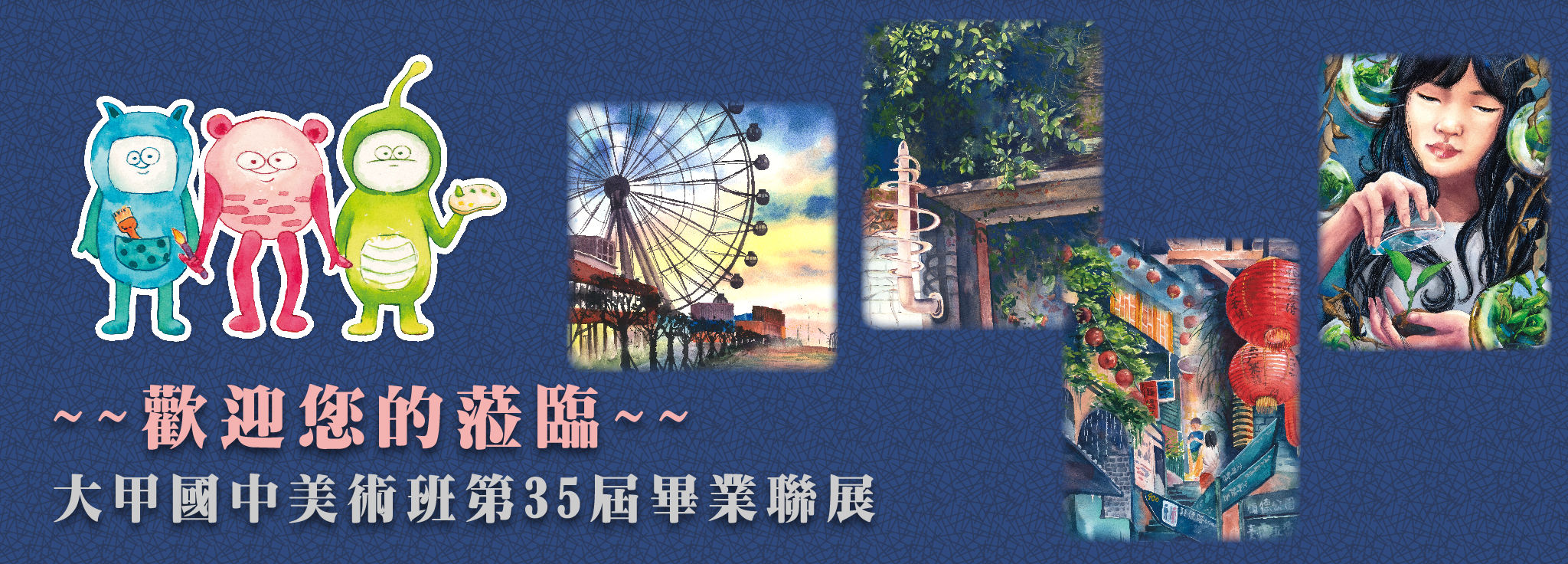 畢展04