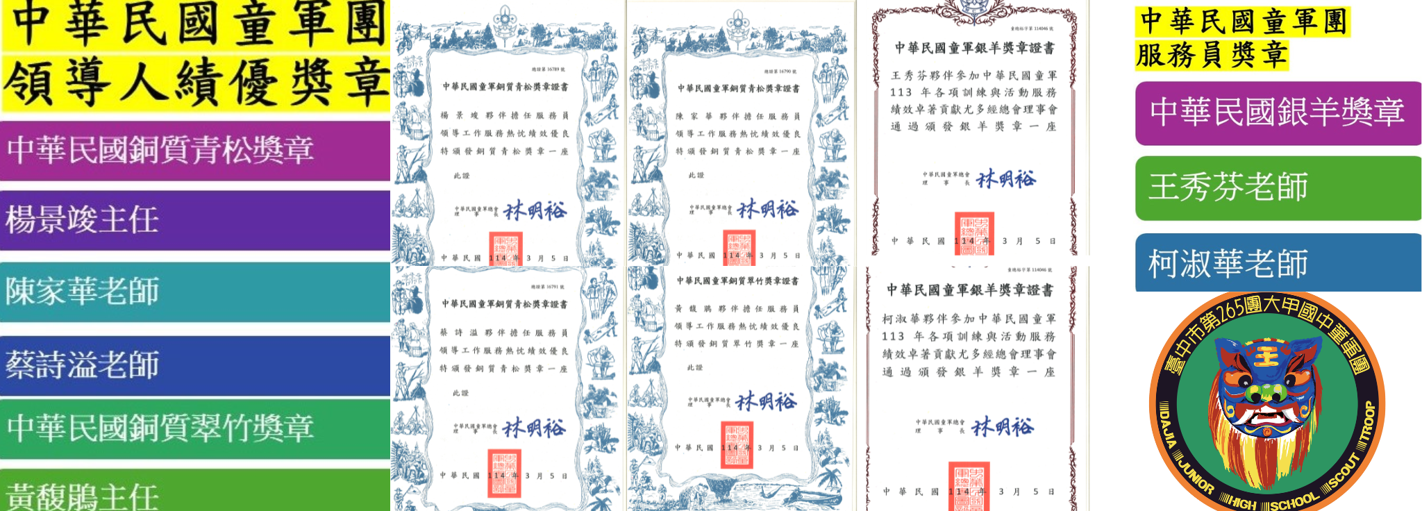 績優童軍團 (1)