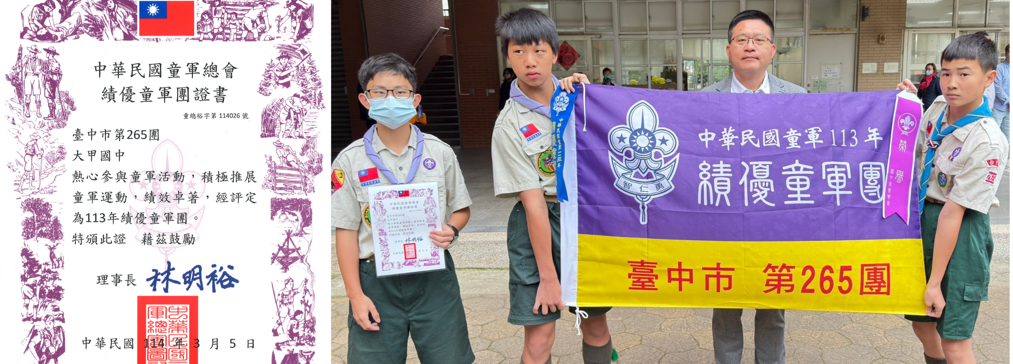 績優童軍團 (2)